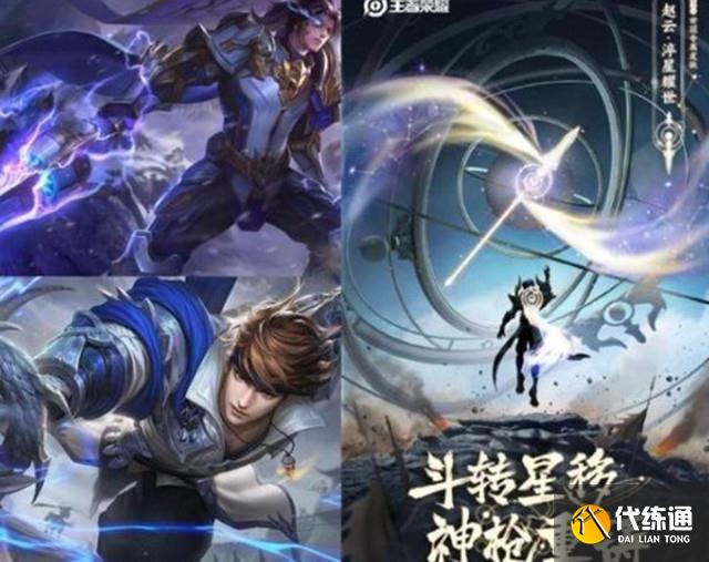 王者荣耀赵云世冠淬星耀世上线时间_赵云世冠淬星耀世发布攻略