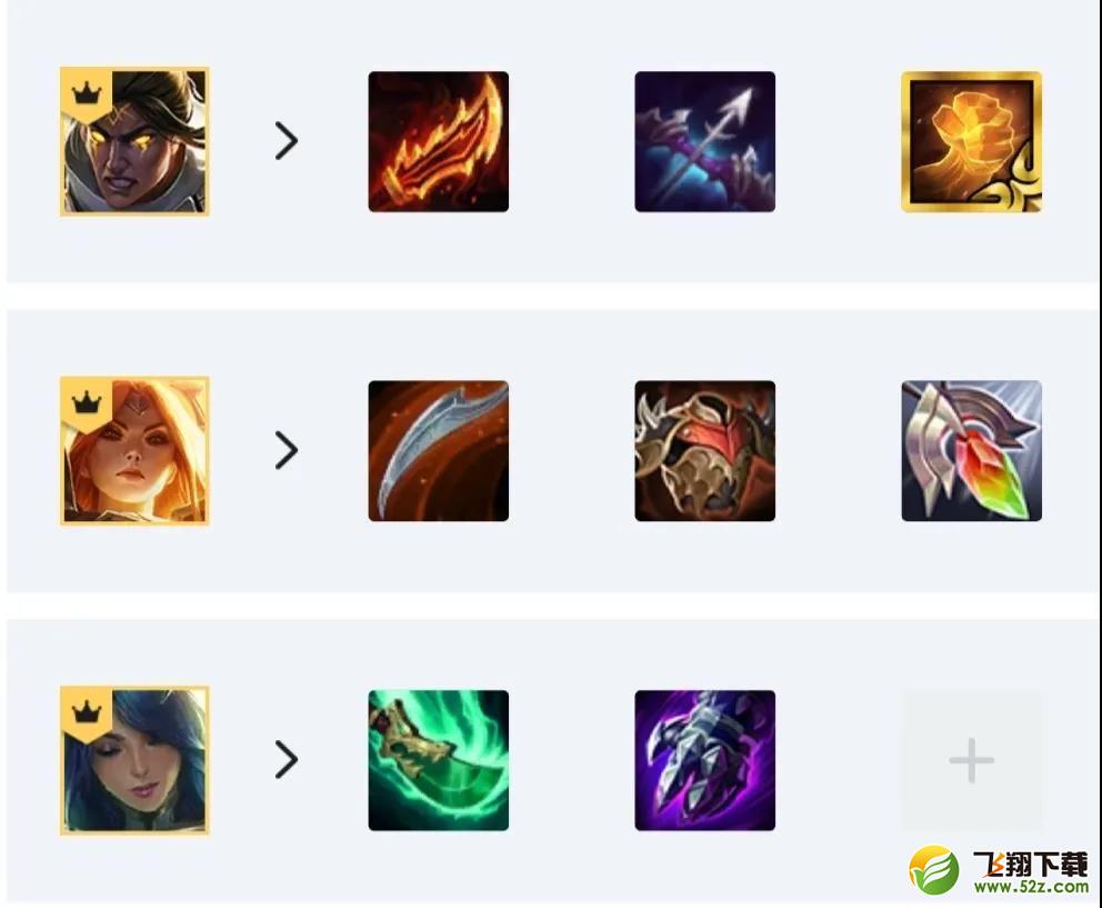 LOL云顶之弈11.16韦鲁斯阵容玩法攻略_52z.com LOL云顶之弈11.16韦鲁斯阵容玩法攻略_52z.com