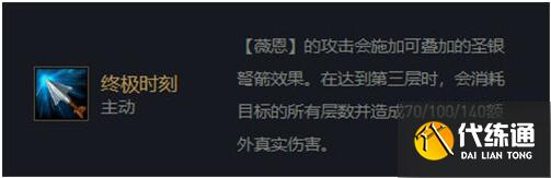 云顶之奕11.16薇恩玩法攻略 云顶之奕11.16薇恩玩法攻略