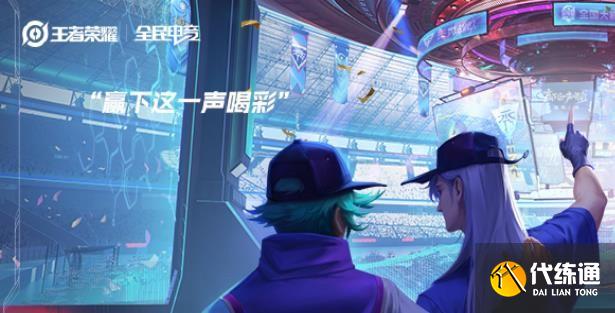 王者荣耀赵云世冠皮肤上线时间_王者荣耀赵云皮肤发布时间