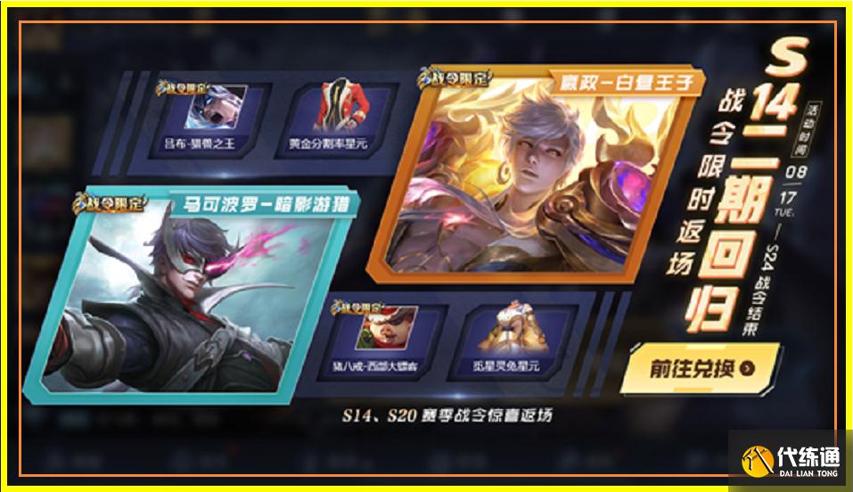 王者荣耀:6款限定皮肤竟同时返场,碎片商城更新,6款史诗上架