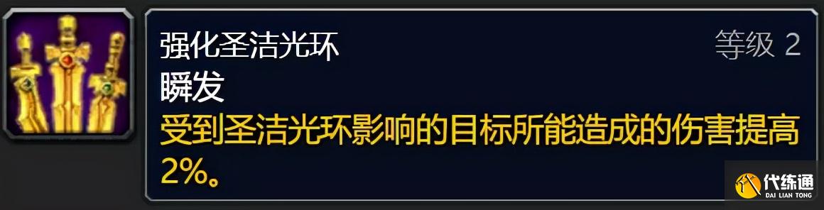 魔兽世界TBC怀旧服:冷门天赋冷知识,这些团队增益你都知道吗?