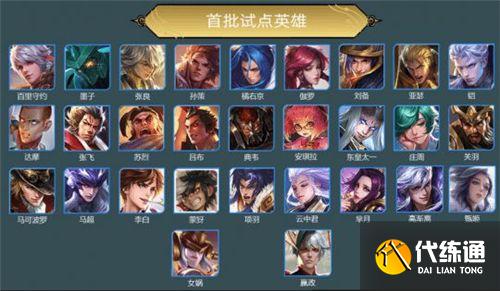 王者荣耀英雄专属装备系统介绍 王者荣耀英雄专属装备系统介绍