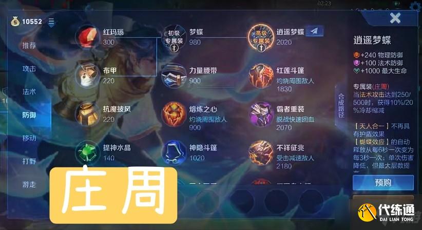 王者荣耀英雄专属装备大全:英雄专属装备图鉴汇总