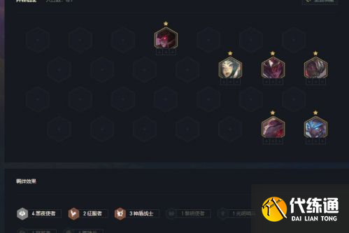 LOL云顶之弈11.16赌亚索阵容推荐最新 LOL云顶之弈11.16赌亚索阵容推荐最新