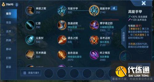 王者荣耀英雄专属装备系统介绍 王者荣耀英雄专属装备系统介绍