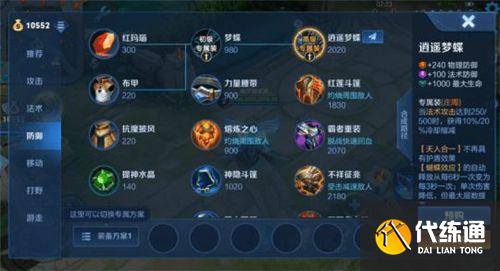 王者荣耀英雄专属装备系统_英雄专属装备详解