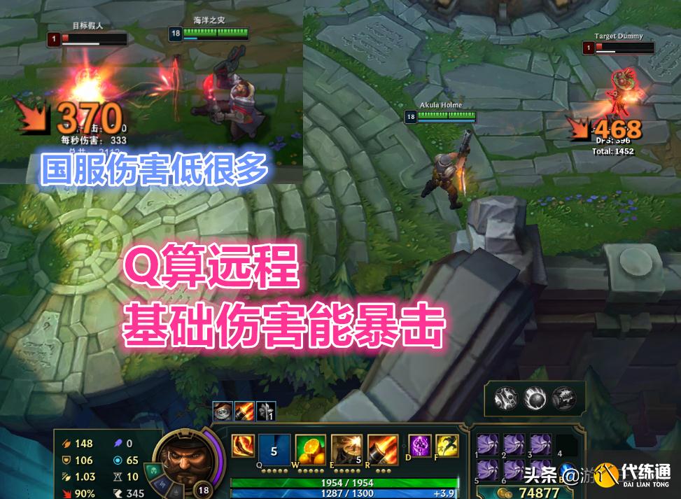 LOL测试服五桶船长伤害测试_LOL测试服蓝凯削弱