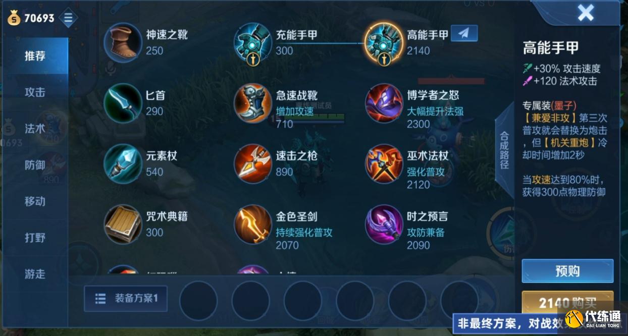 王者荣耀：四件全新专属装备即将开测，106个专属装备陆续上线