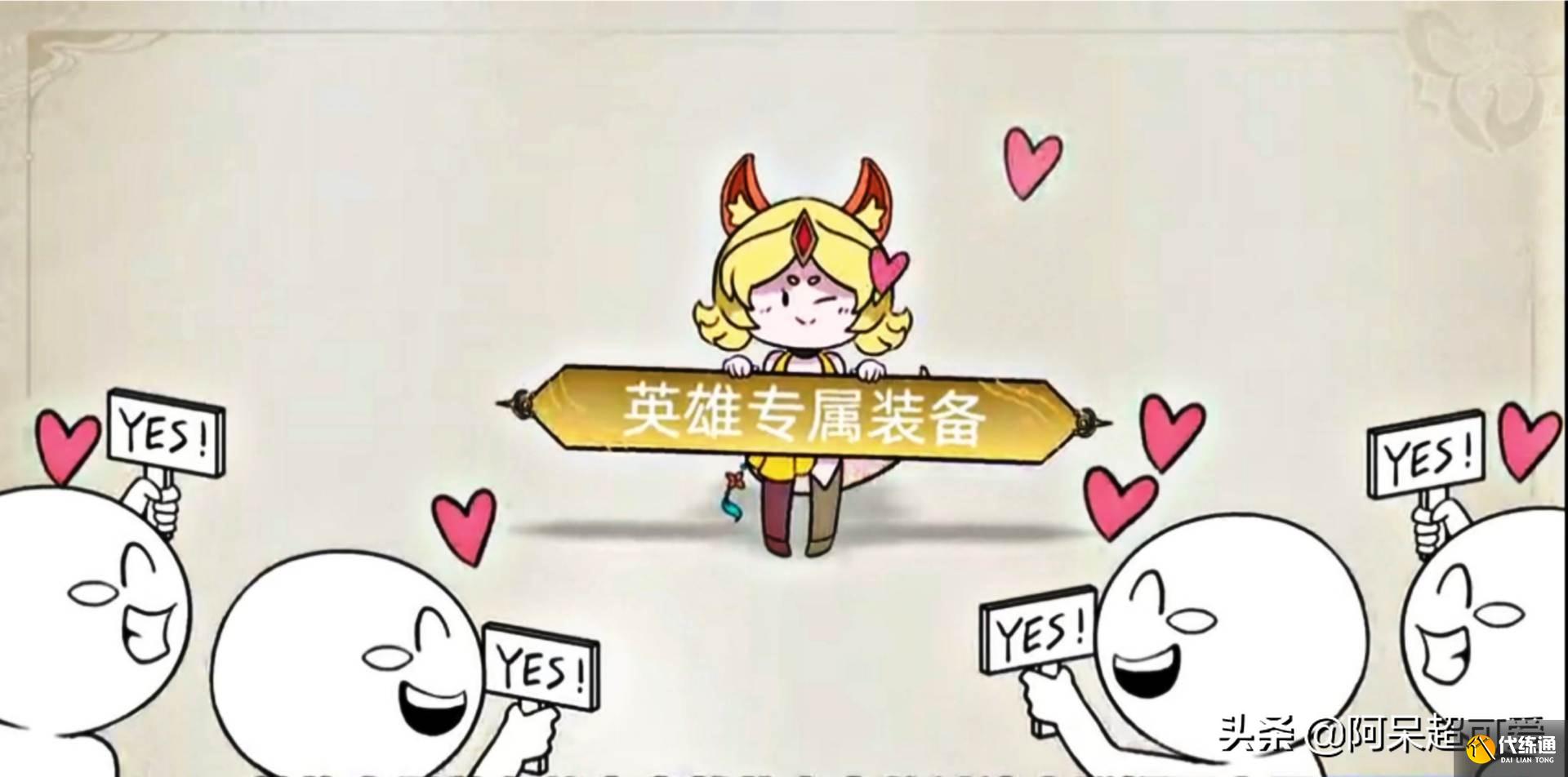 王者荣耀传说级调整，新增212件装备，首批58件装备即将上线