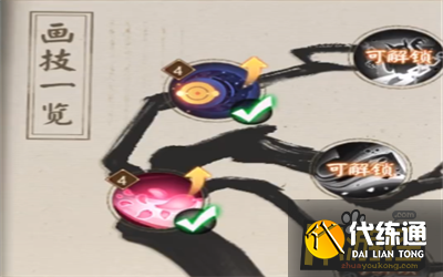 阴阳师妙笔绘世爬塔第一天阵容搭配攻略