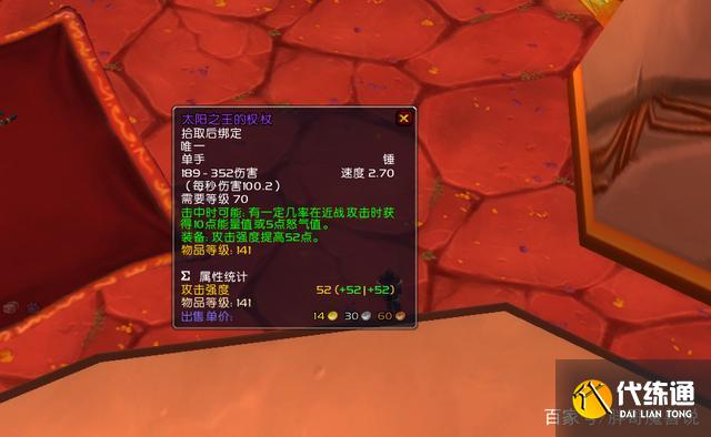 魔兽TBC白板武器P2毕业_当年爆款