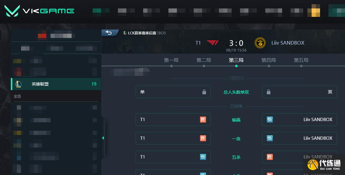 LOL-LCK：Faker招牌妖姬重出江湖输出爆表，T1节奏压制3-0横扫LSB