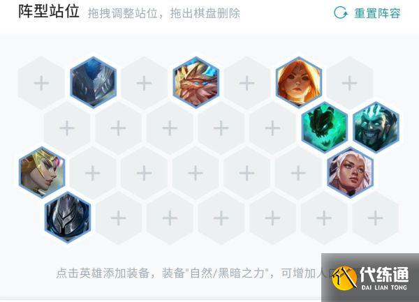 云顶之弈阵容推荐_11.16德莱文吸血四骑士阵容