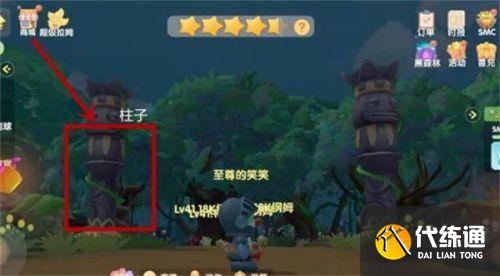 摩尔庄园手游超能球使用方法 摩尔庄园手游超能球使用方法