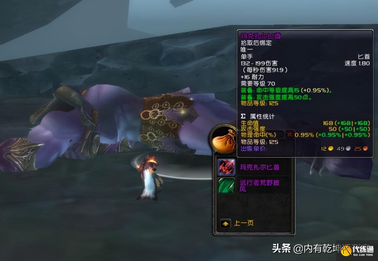 魔兽世界怀旧服：卡拉赞固定G团的事，毕业就离开，没有一丝留恋