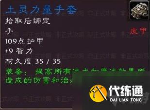 怀旧服战地任务奖励