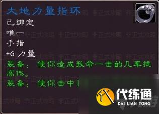 怀旧服战地任务奖励