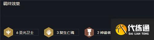 云顶之弈11.16金铲铲上分套路