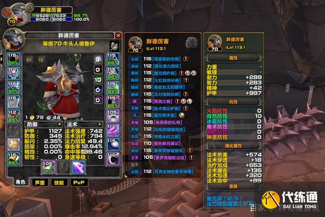 如何体验魔兽TBC冷门专精_冷门专精体验指南