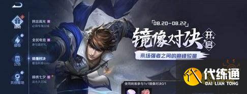 王者荣耀蓝星币S24赛季活动_王者荣耀神秘商店开启