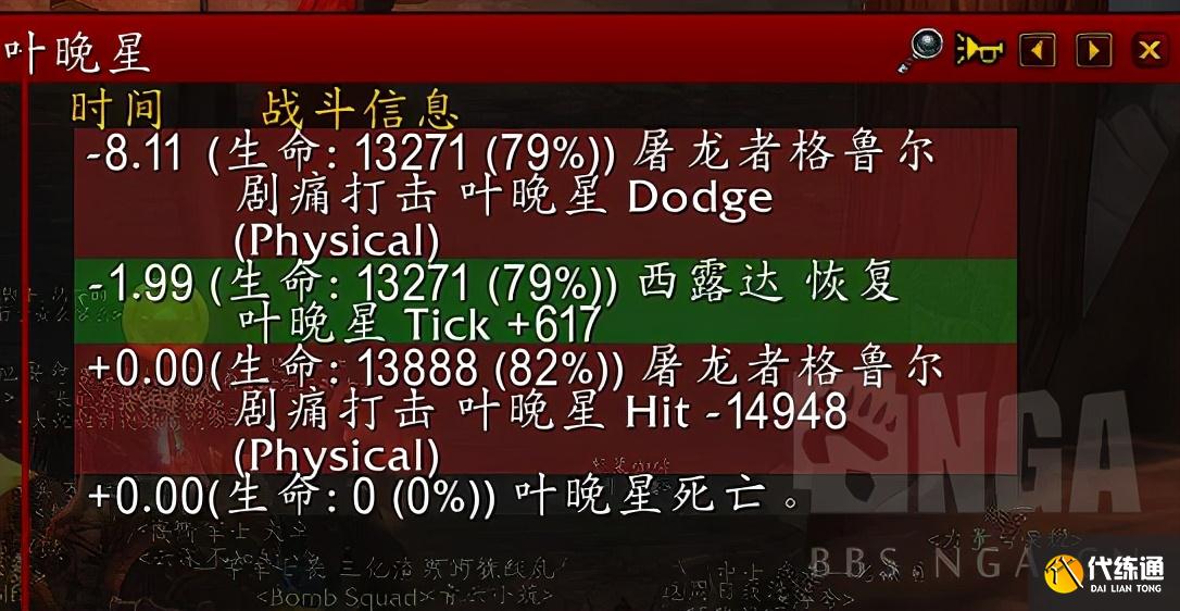 魔兽世界怀旧服：TBC防御