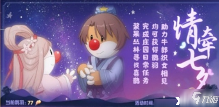 摩尔庄园手游孔明灯技巧_孔明灯效果