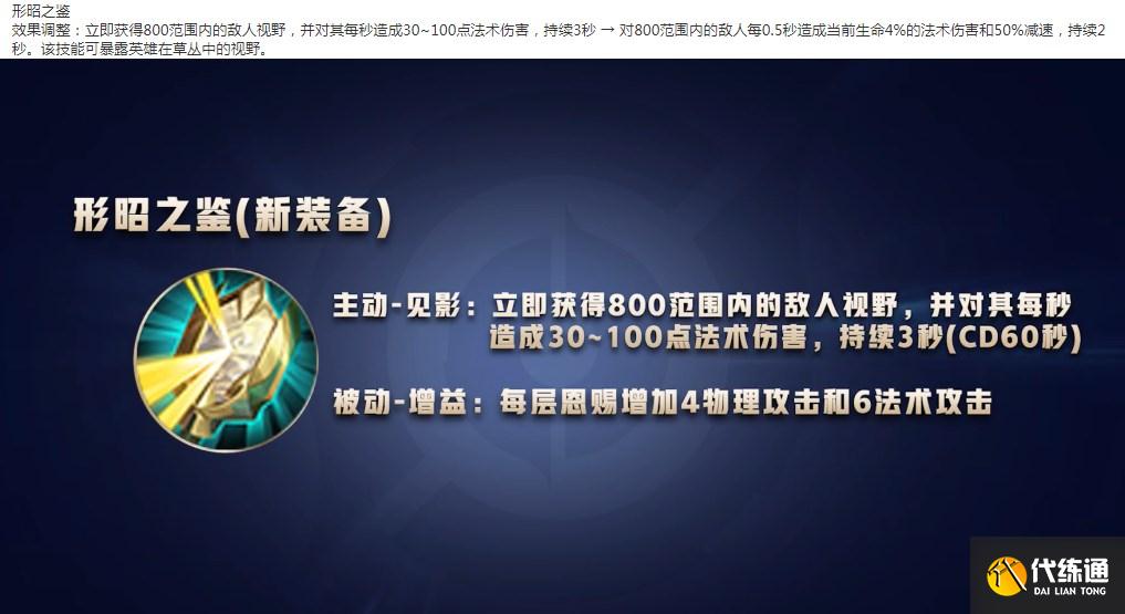 王者荣耀8.20体验服:米莱狄加强,新装备伤害大增,个性按键开测