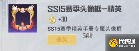 和平精英SS15赛季手册皮肤图片一览