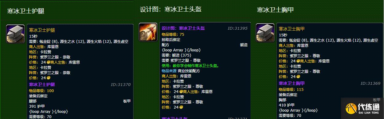 魔兽世界TBC即将迎来P2阶段，哪些材料必然涨价？