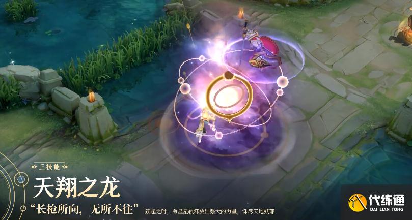 王者荣耀世冠赵云皮肤特效_赵云星辰之力皮肤曝光