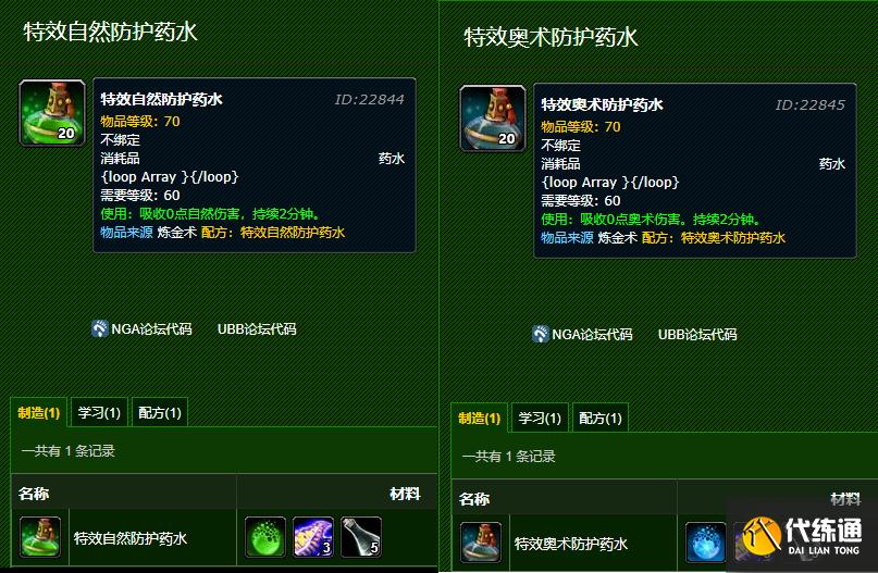 魔兽世界TBC即将迎来P2阶段，哪些材料必然涨价？