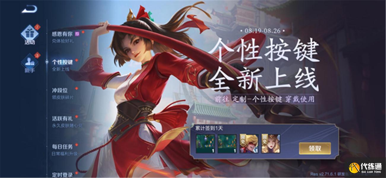 王者荣耀8.20体验服:米莱狄加强,新装备伤害大增,个性按键开测