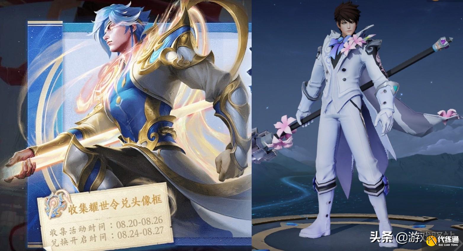 王者荣耀赵云新传说海报_赵云典藏皮肤攻略