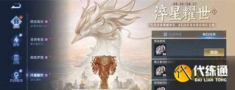 王者荣耀S24最快耀世令收集方法