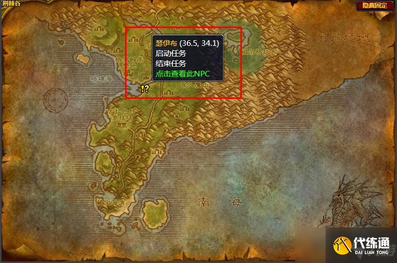 tbc部族制皮在哪学