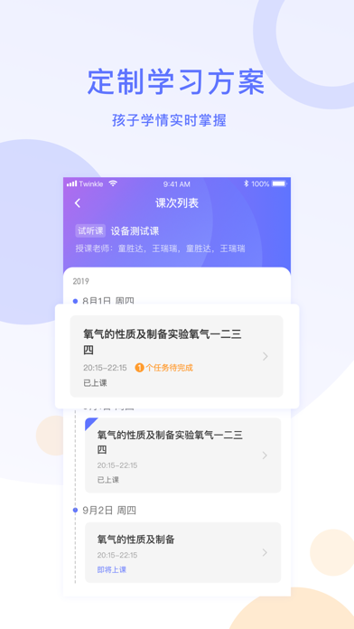 星火在线1对1