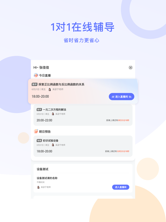 星火在线1对1