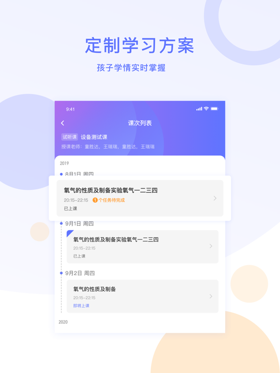 星火在线1对1