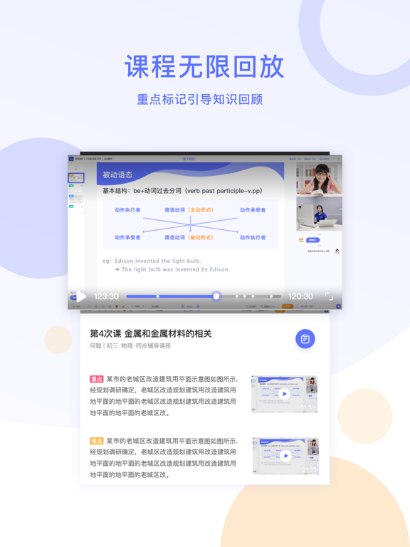 星火在线1对1