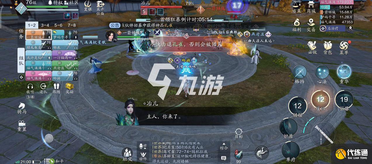 心剑战境上线时间_天涯明月刀手游心剑战境攻略