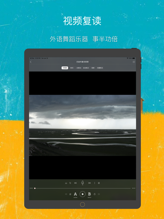 即刻复读机-外语听力口语学习神器