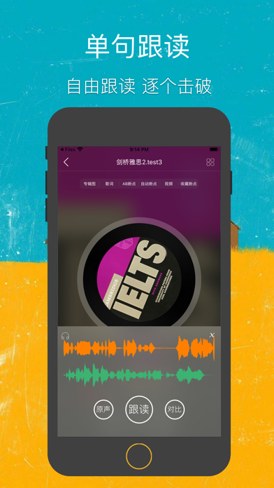 即刻复读机-外语听力口语学习神器