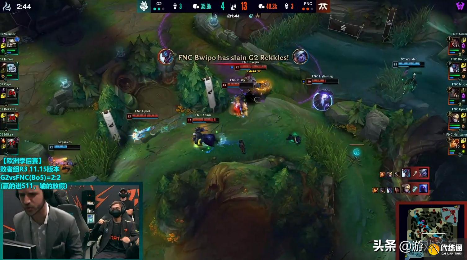 LOL：FNC诺手爆杀点菜Wunder，G2建队以来首次无缘世界赛