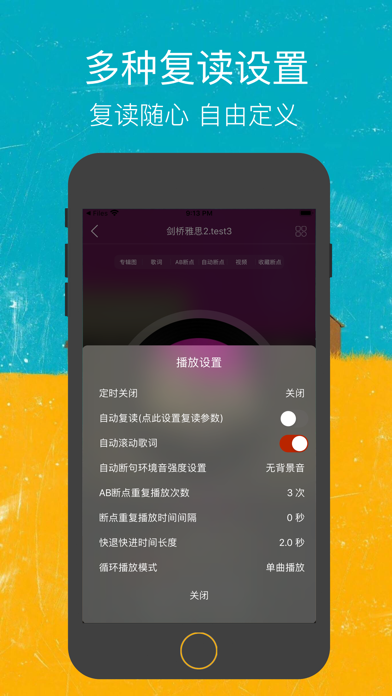 即刻复读机-外语听力口语学习神器