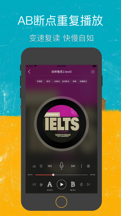 即刻复读机-外语听力口语学习神器