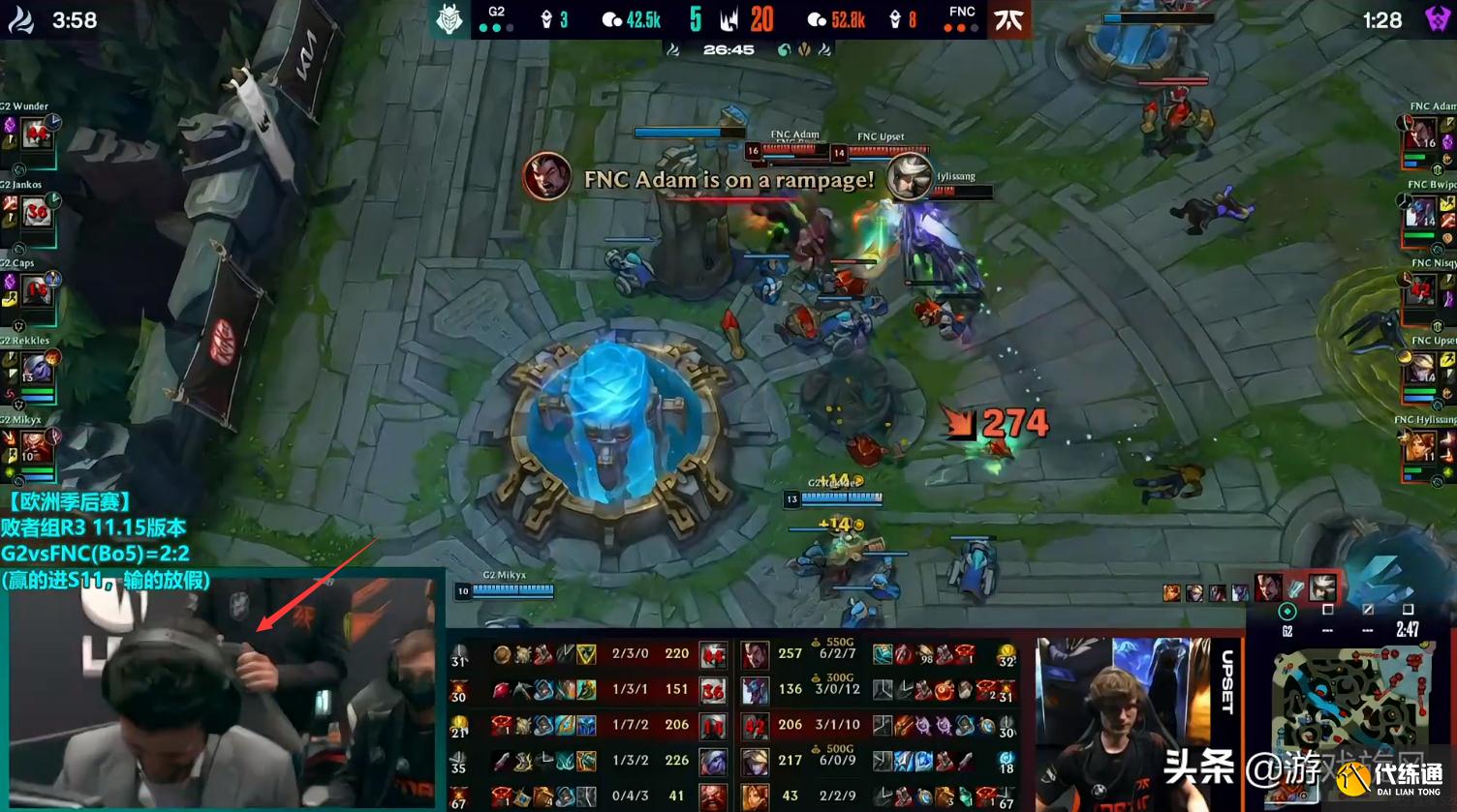 LOL：FNC诺手爆杀点菜Wunder，G2建队以来首次无缘世界赛