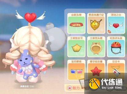 之心头饰获取攻略_摩尔庄园之心头饰获取方法