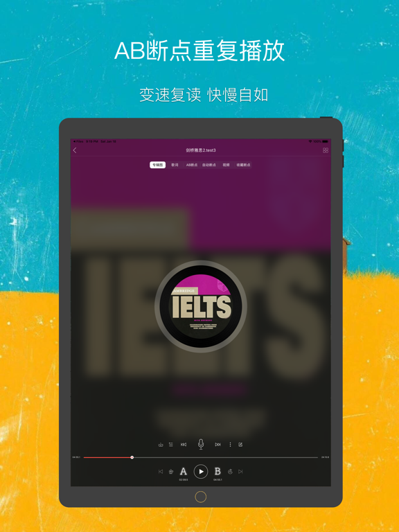 即刻复读机-外语听力口语学习神器