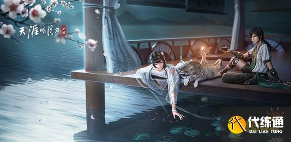 破心之殇案件破解攻略_天涯明月刀手游破心之殇案件攻略